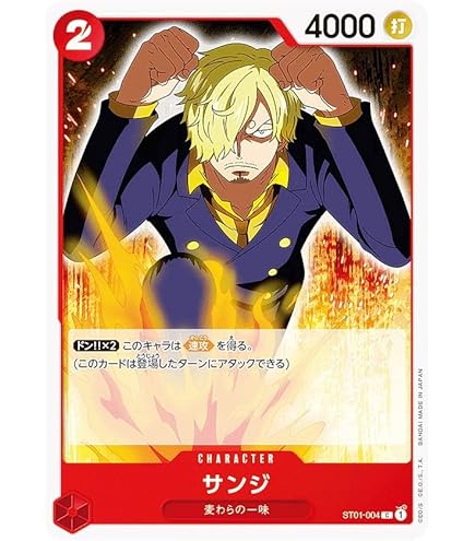 Amazon.co.jp: ワンピースカードゲーム ST10-004 サンジ (C コモン